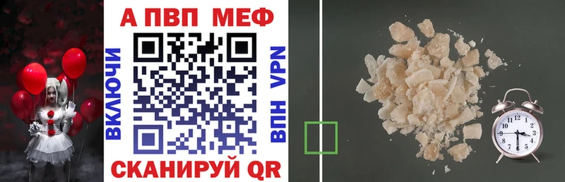A-PVP мука Грайворон