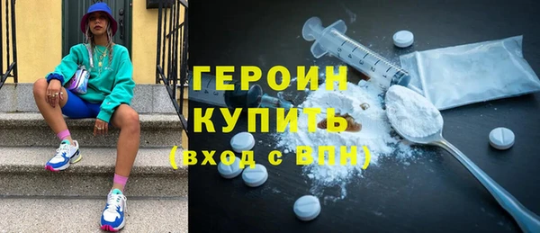 героин Беломорск