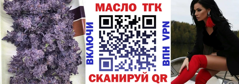 Купить закладки  Грайворон  Дистиллят ТГК THC oil 